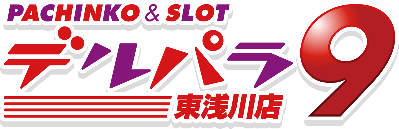 デルパラ９東浅川店